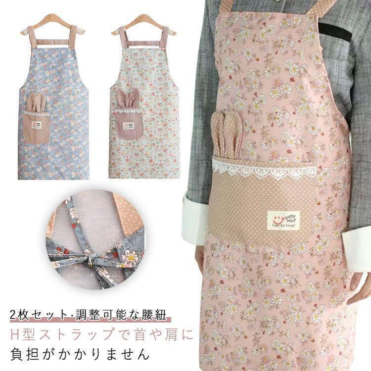 エプロン 2枚セットキッチンエプロン 花柄 調整可能な腰紐 汚れ防止
