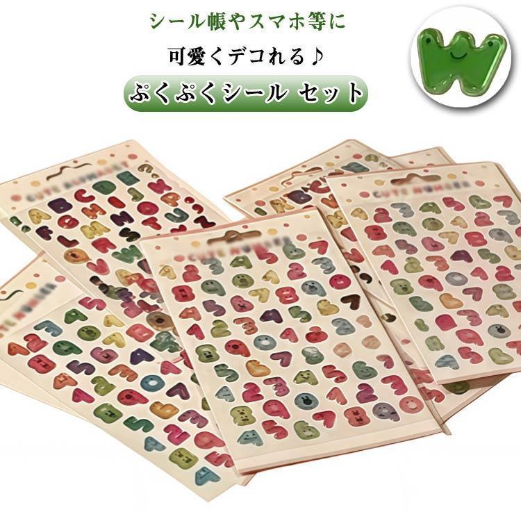 立体シール DIY 3dシール アルファベット 立体 ゼリーステッカー