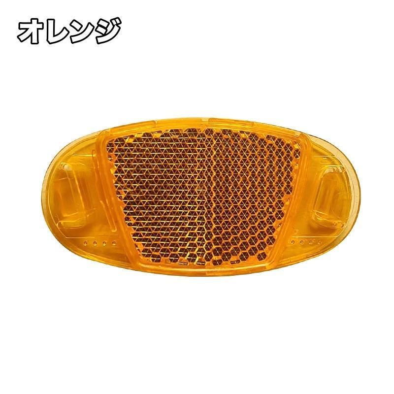 ホイエロールリフレクター 自転車用 6個セット 反射板 スポーク