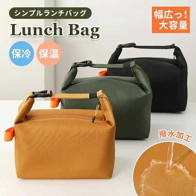 保温 ランチバッグ お弁当袋 保冷 かわいい バッグ 弁当 ランチ