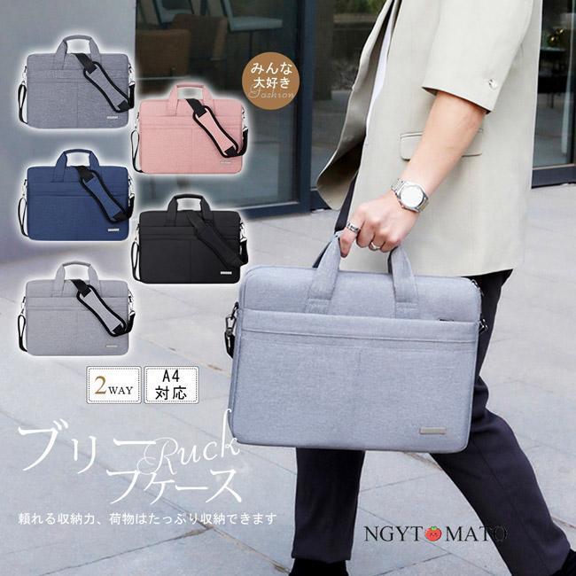 パソコンバッグ 男女兼用 手提げ ショルダー 2way 斜め掛け パソコン