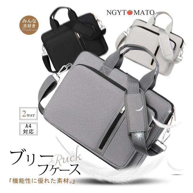 パソコンバッグ 男女兼用 手提げ ショルダー 2way 斜め掛け パソコン
