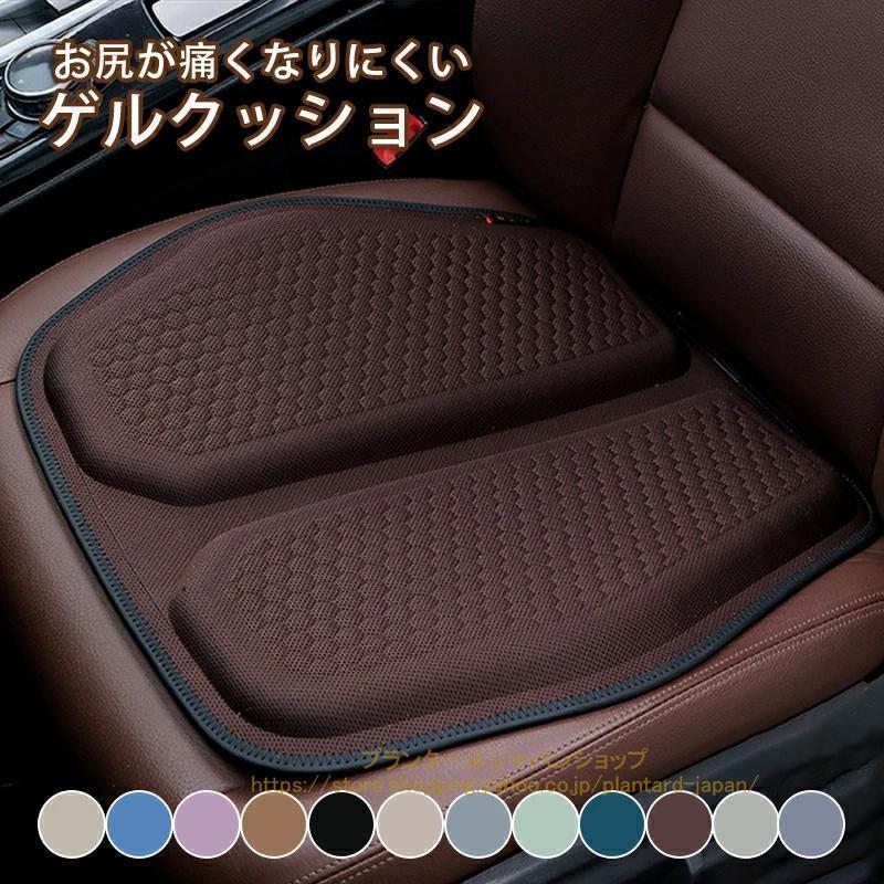 車 クッション 夏 腰痛 予防 車用 座布団 お尻 シート カー用品 蒸れ