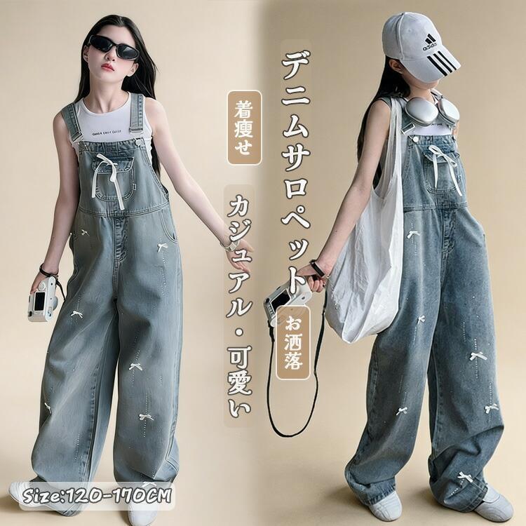 wonnyribbon デニムサロペットパンツ　スカートパンツ　セット売り サロペットパンツ キッズ デニムサロペット 女の子 ロングパンツ 春服