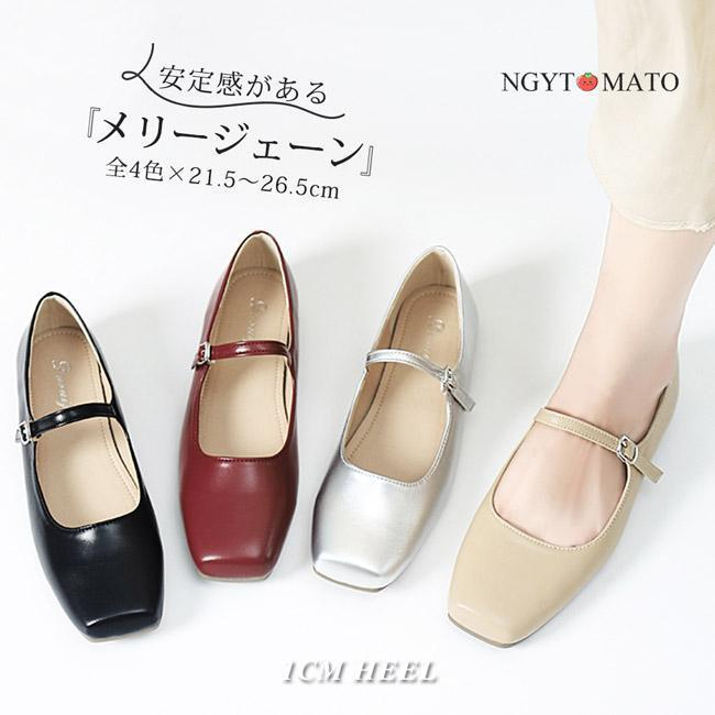 パンプス ストラップ付き スクエアトゥ フラットヒール メリージェーン