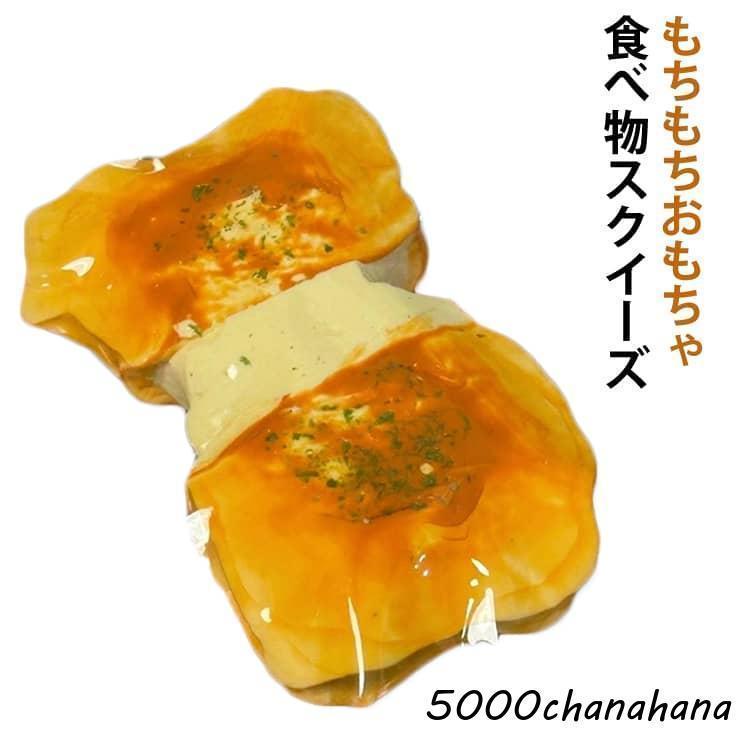 学生用 もちもちおもちゃ 水感スクイーズ スクイーズケーキおもちゃ