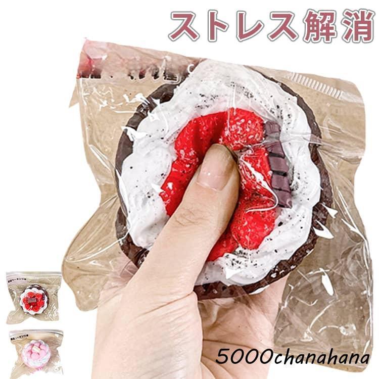 ストレス解消 ジャンボ スクイーズ 手遊び グッズ プレゼント もちもち