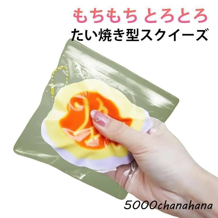 スクイーズ玩具 ストレス解消 ぺたぺた おもちゃ 癒しグッズ 水感