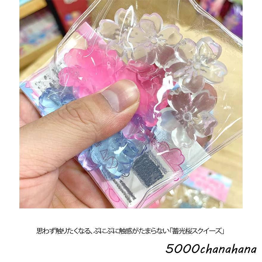 花 ミニスクイーズ 蓄光桜スクイーズ ぷくぷく スクイーズ ぷにぷに ミニスクイーズ