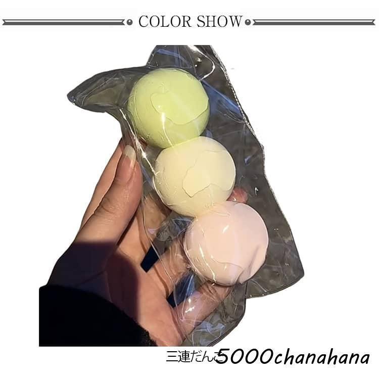 三連だんご 水感癒し系 スクイーズ もちもち スクイーズケーキおもちゃ