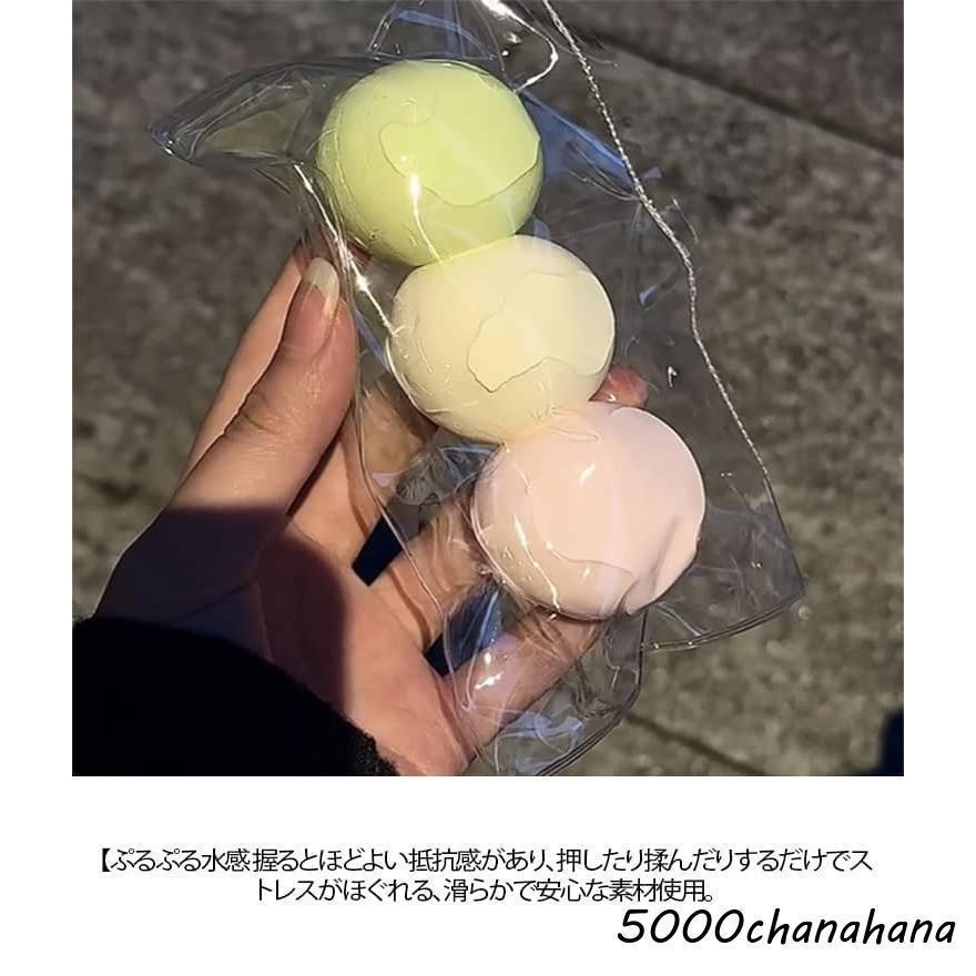 三連だんご 水感癒し系 スクイーズ もちもち スクイーズケーキおもちゃ
