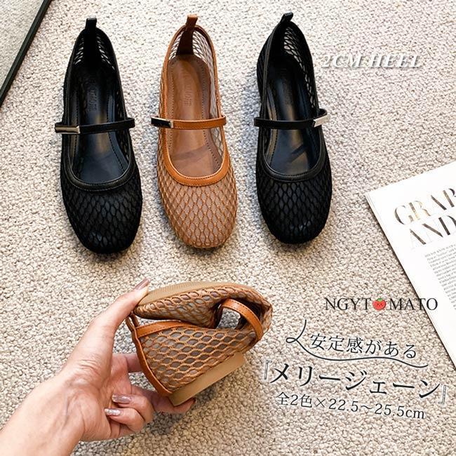 パンプス ストラップ付き スクエアトゥ メッシュパンプス メリー