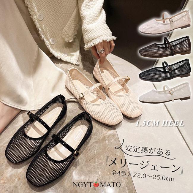 メッシュパンプス ストラップ付き メリージェーン シューズ バレエ