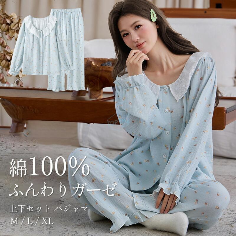 パジャマ レディース 綿100％ 前開き コットン 上下セット 長袖 長