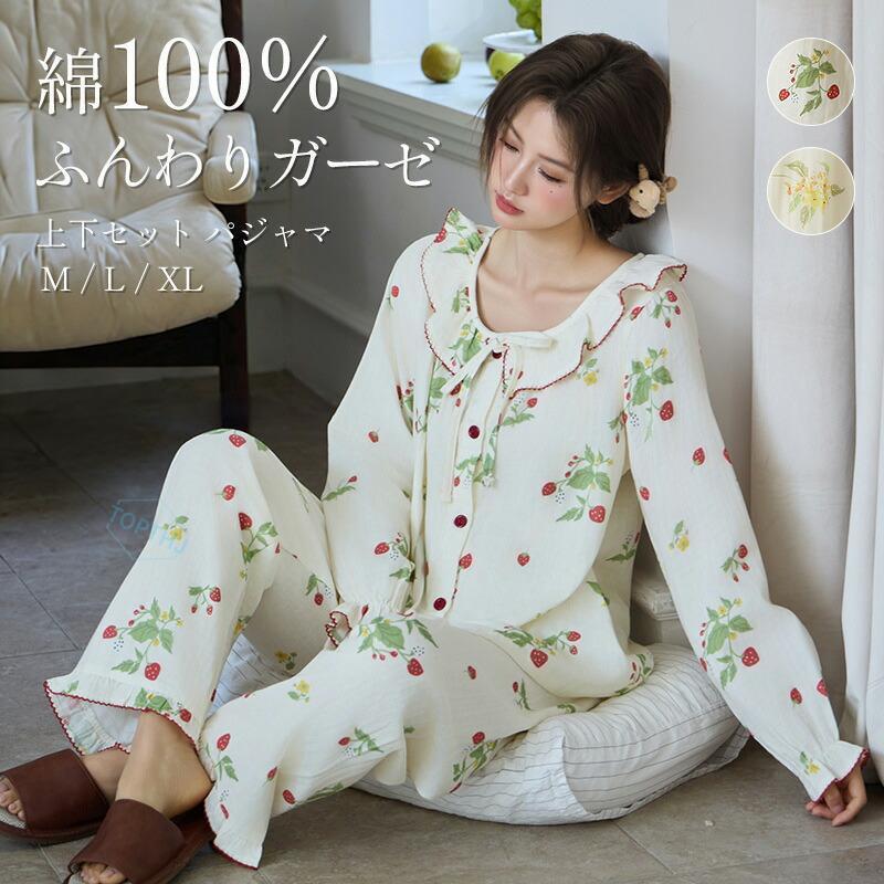 パジャマ レディース 綿100％ 前開き コットン 上下セット 長袖 長