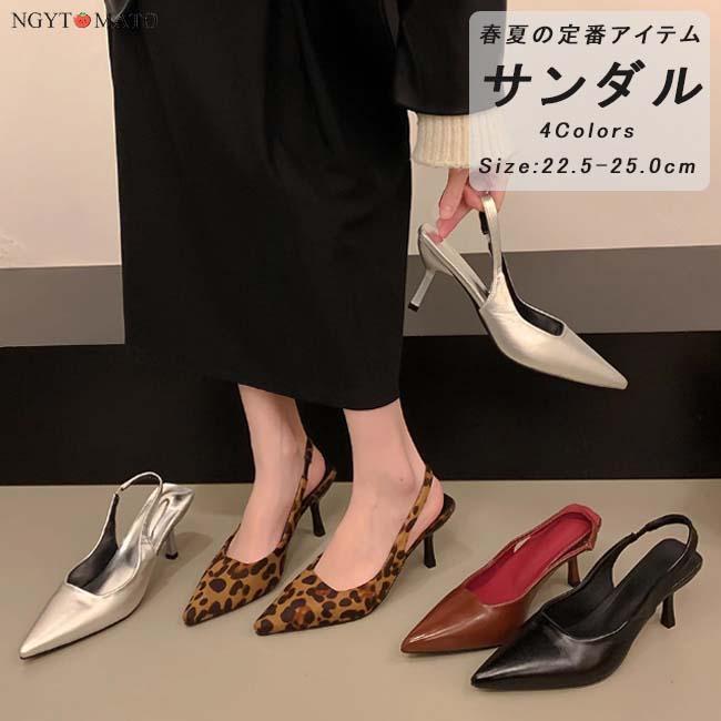 パンプス バックストラップ ストラップサンダル 美脚 ヒール シルバー