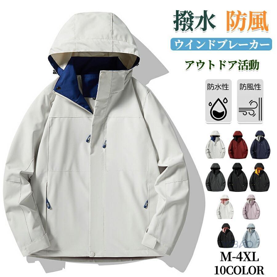  マープ ウィンドブレーカー メンズ S ウィンドブレーカー メンズ レディース マウンテンパーカー 春服 撥水