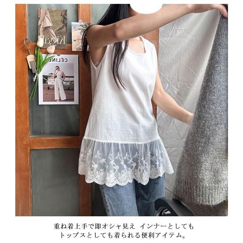 Uネック タンクトップ キャミソール 重ね着 レイヤード 裾 レース