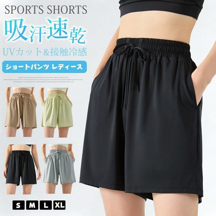 ショートパンツ レディース ハーフパンツ uvカット 接触冷感 短パン