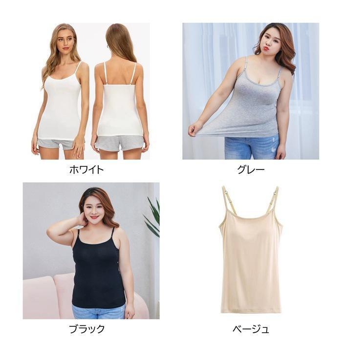 ブラトップ 2L 3L 4L 5L 大きいサイズ モダール キャミソール カップ