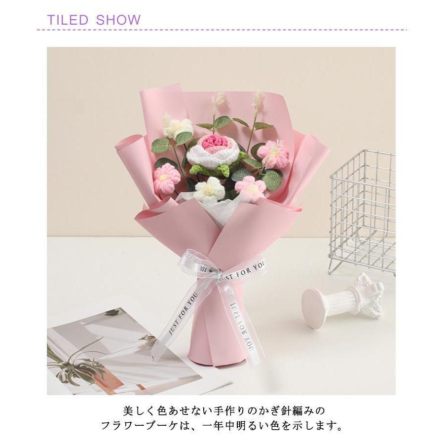 ニットフラワー 母の日 ニットブーケ ギフト袋付き 手作り花 かぎ針