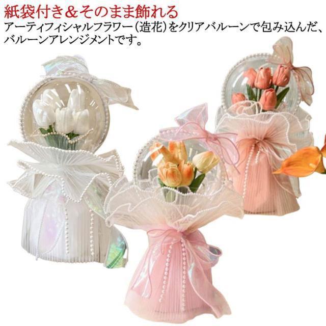 母の日 花束 バルーン バルーンブーケ フラワー ブーケ チューリップ