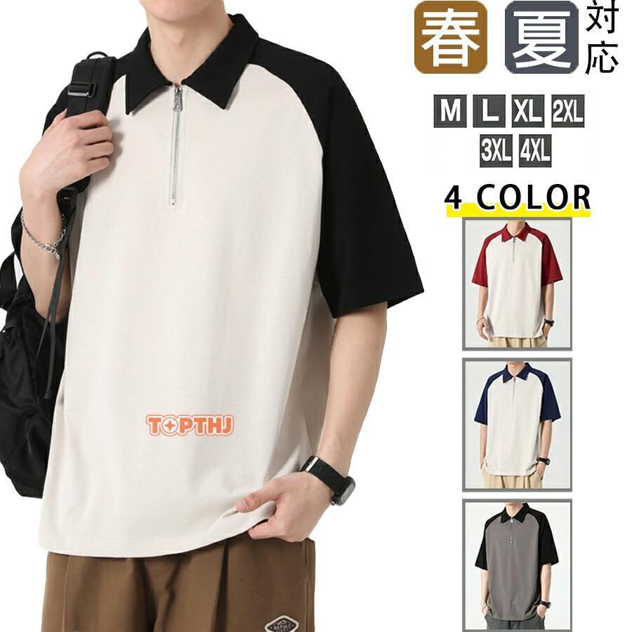 ジュン&ロペ★モノトーン★薄手ストレッチ★ハーフジップシャツ【メンズ サイズS】 シャツ メンズ Tシャツ ハーフジップ 半袖 春 夏 秋 薄手 レトロ半袖