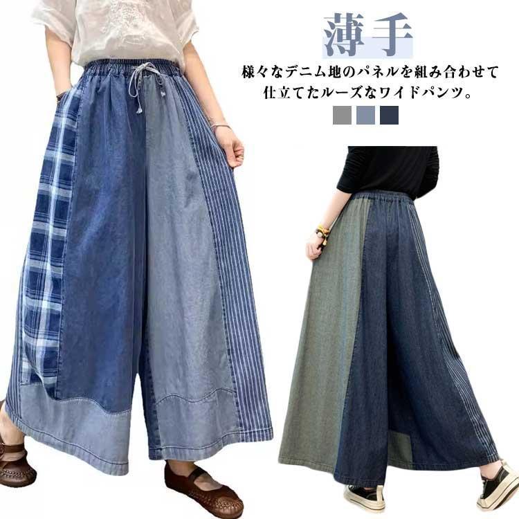 kapital デニムパッチワークガウチョパンツ ワイドパンツ 春夏 デニムパンツ 薄手 パッチワーク おしゃれ