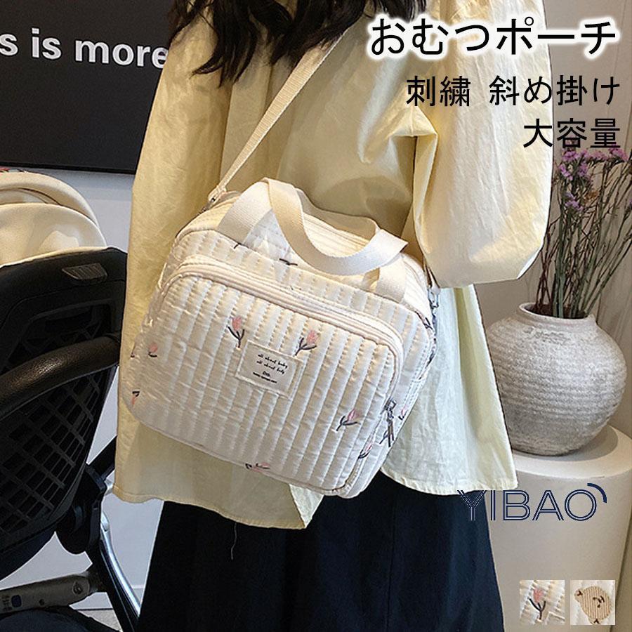 ショルダー付き おむつポーチ バッグ 斜め掛け 3way ベビーバッグ