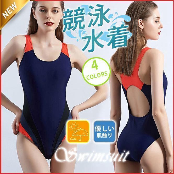 【あまみ】ハイカット競泳水着4点セット 水着 レディース 競泳水着 フィットネス水着 ラッシュガード 着痩せ