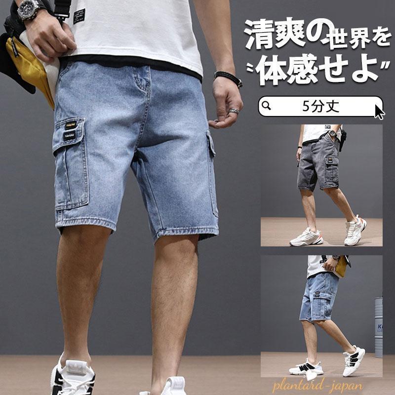 ハーフパンツ メンズ デニム ショートパンツ カーゴパンツ 薄手 涼しい