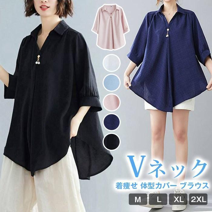 ブラウス レディース Vネック 七分袖 シャツ リネン調 襟付き 涼しい
