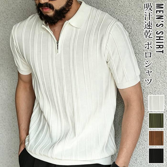 ハーフジップ サマーニット 夏 メンズ ニットシャツ シャツ ストライプ 