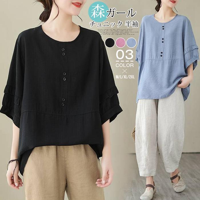半袖チュニック風ジャケット チュニック 半袖 レディース 夏 ブラウス Tシャツ ロングTシャツ 森