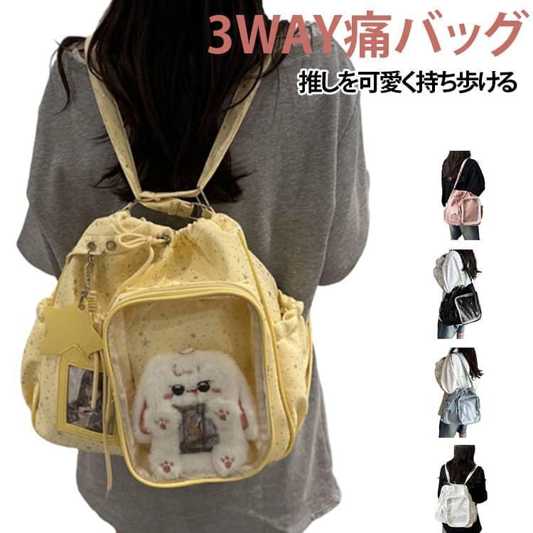 女の子 3WAY ぬいポーチ 星柄 痛バ 20cmぬいぐるみ 高校生 ぬいバッグ