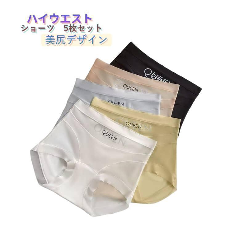 締め付けない 深履き 食い込まない 5枚セット ショーツ ハイウエスト 