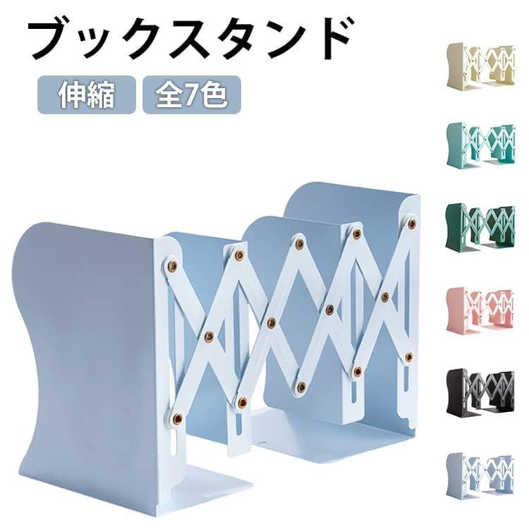 本立て ブックスタンド 机上 省スペース 全7色 仕切り 折りたたみ 大
