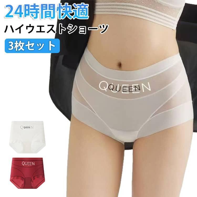3枚セット レディースショーツ ヒップアップ ショーツ 抗菌 股ずれ防止