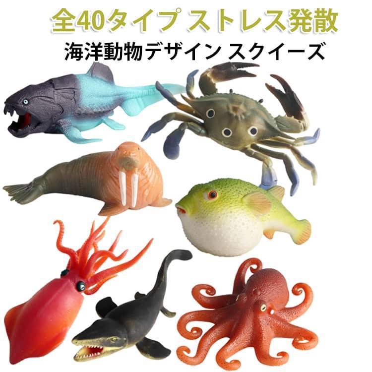 蟹のおもちゃ 子供用 玩具 知育 かわいい グッズ カニ タコ ストレス