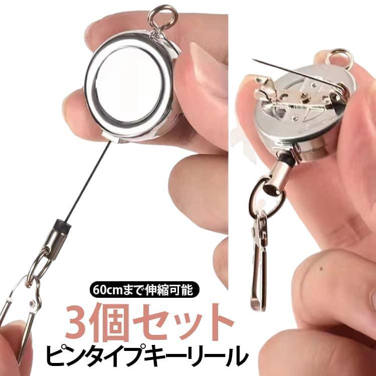 社員証 カラビナ ナース リールストラップ IDカードホルダー 名札