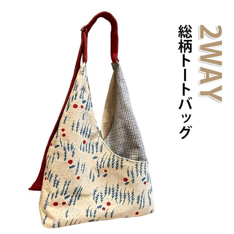 買い物 キャンバスバッグ チェック柄 2way 大人可愛い トートバッグ 