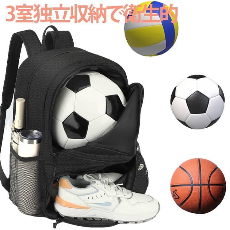ボールリュック ボールバッグ ボール収納 5号 ボールケース シューズ