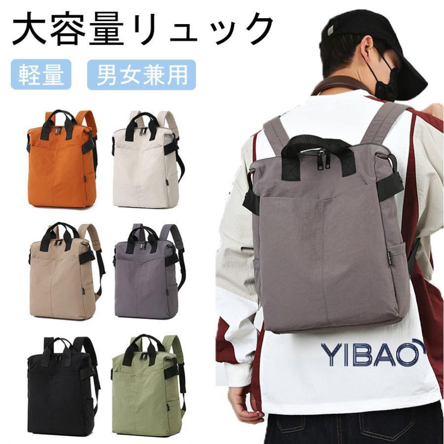 リュック ビジネス A4 トート型 大容量 軽量 リュックサック