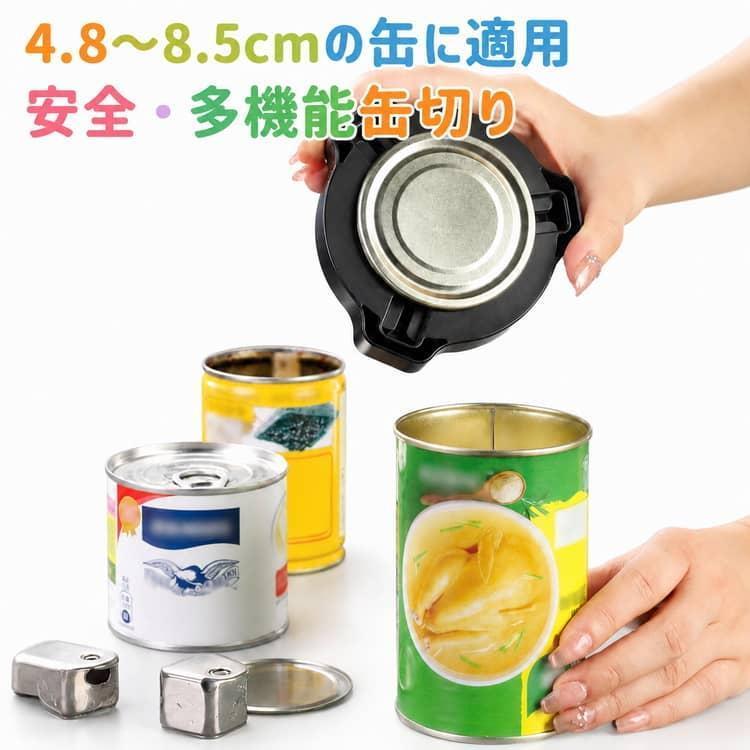 トップカット 缶切り ビールの缶にぴったり 回転式 滑らかなエッジで手