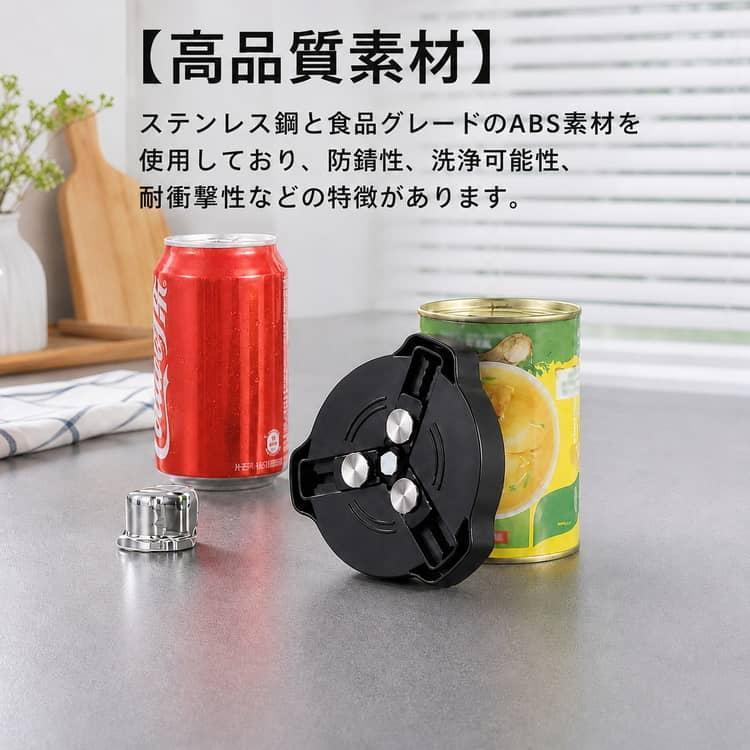 トップカット 缶切り ビールの缶にぴったり 回転式 滑らかなエッジで手