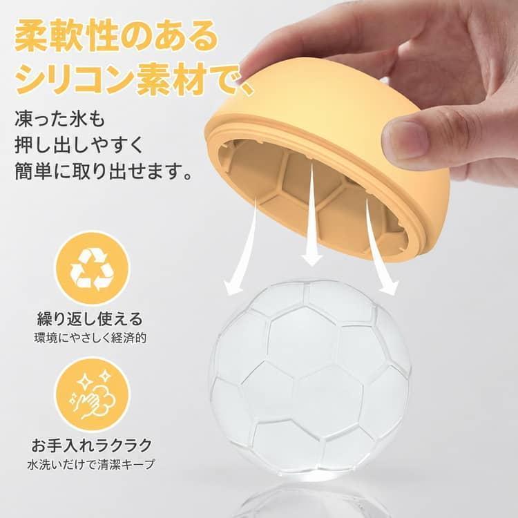 アイスボール サッカーボール型 2個セット シリコン 晩酌 製氷皿 球形