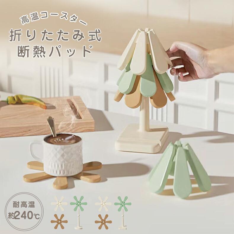 コースター シリコン クリスマスツリー型 折りたたみ式 耐熱約150℃ 3枚