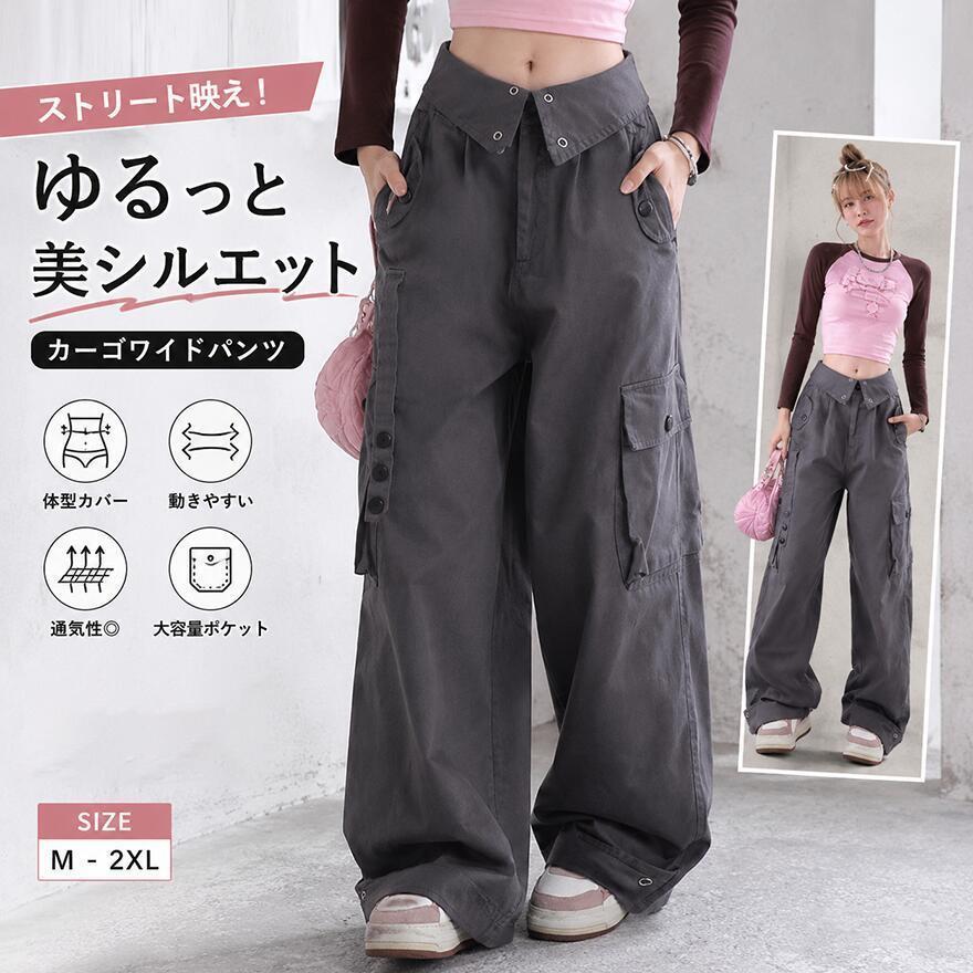 カーゴパンツ ワイドパンツ レディース ダンスパンツ HIPHOP K-POP