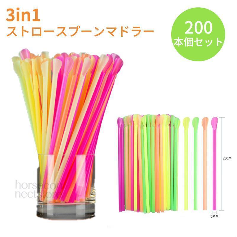 200本セット】スプーン付き ストロー ディスポーザブル プラスチック製
