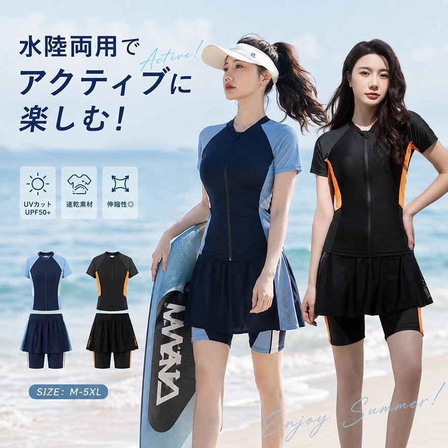 フィットネス水着 ママ水着 レディース セパレート ラッシュガード